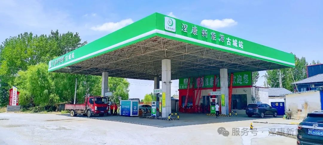 涅康新能源加注站