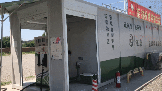 涅康新能源加注站