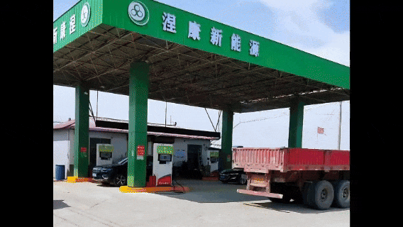 涅康新能源加注站