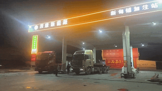 涅康新能源加注站