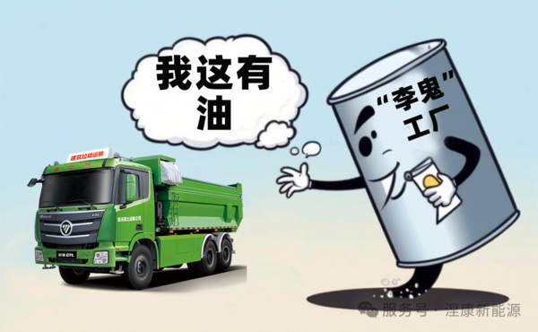 涅康：聚焦車用清潔燃料市場(chǎng)整頓，車用煤基清潔燃料背后的瘋狂投機(jī)
