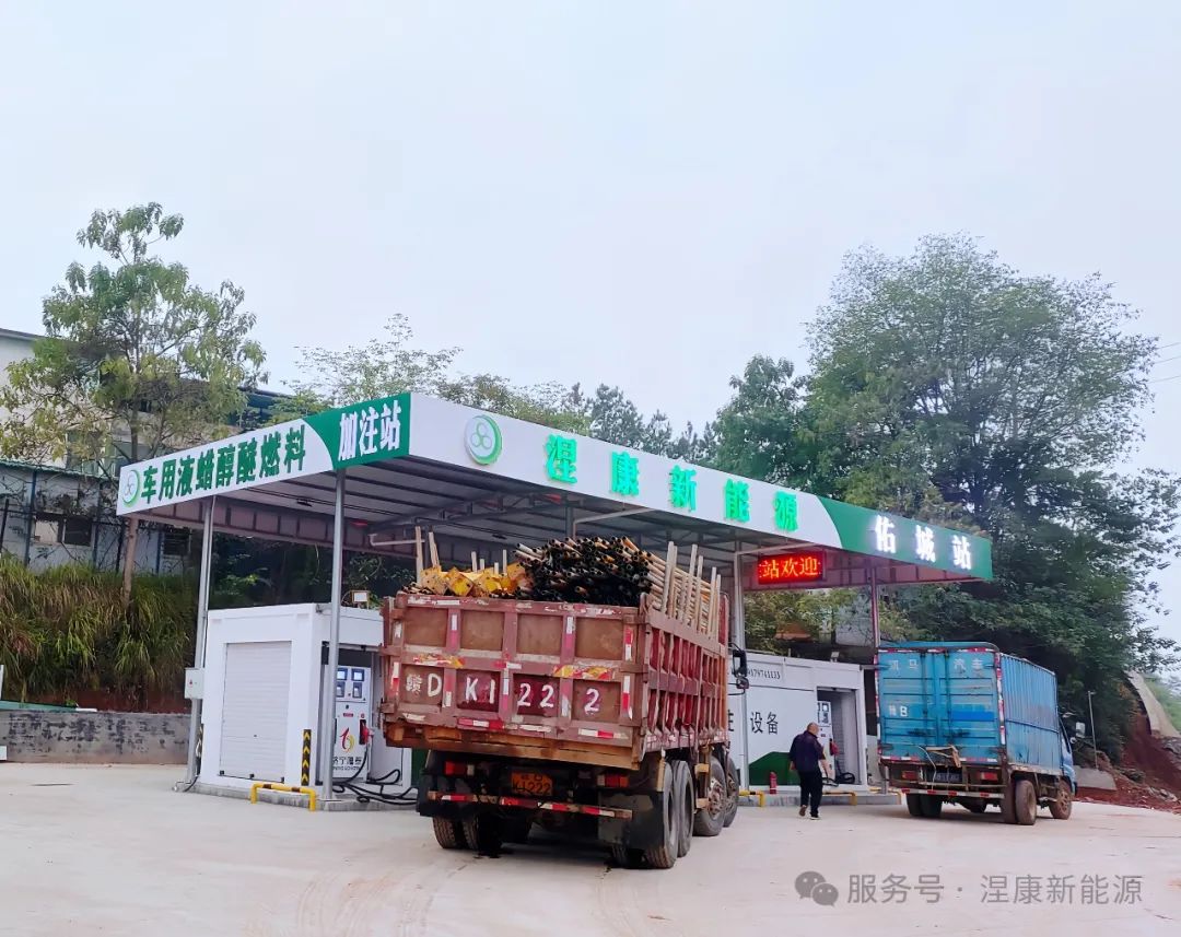 涅康新能源加注站