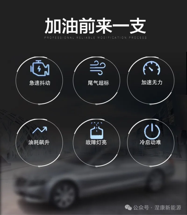 涅康高效动力液