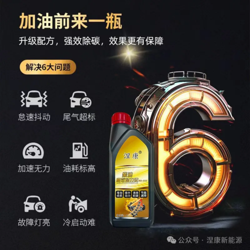 涅康高效动力液