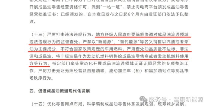 国家政策