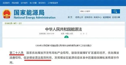 能源相关政策