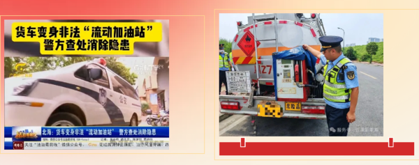 违法违规行为