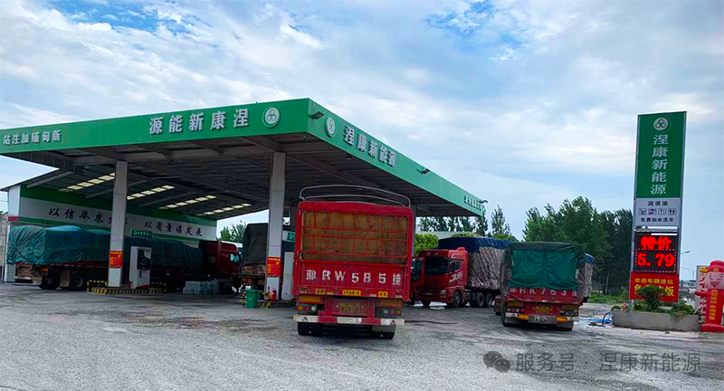 涅康新能源加注站